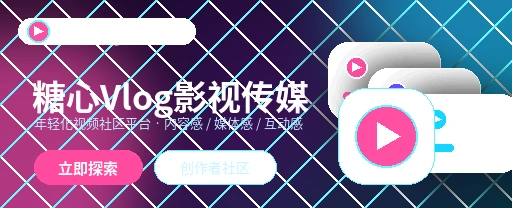 糖心vlog相关图片