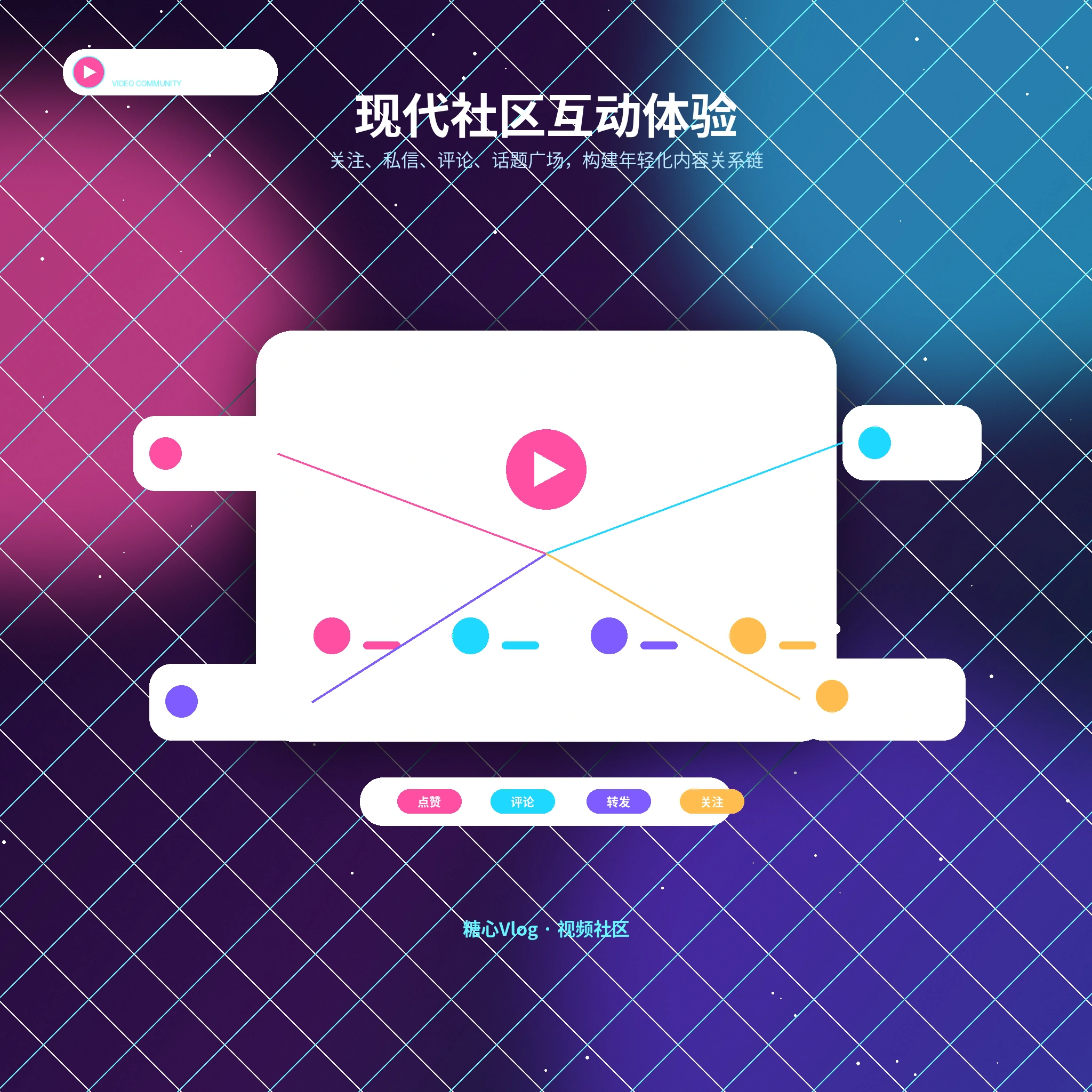 交友广场相关图片
